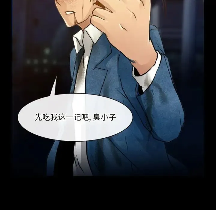徘徊的心动 第46话 第63页