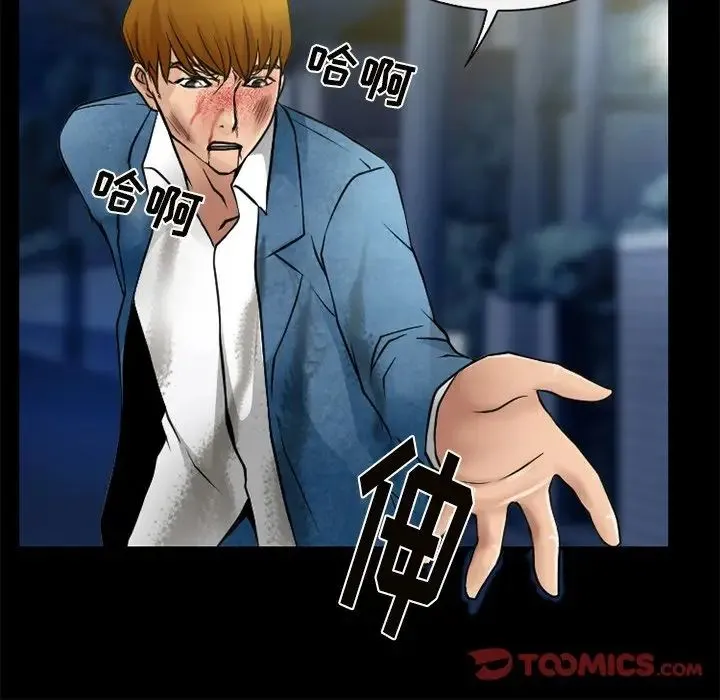 徘徊的心动 第46话 第56页