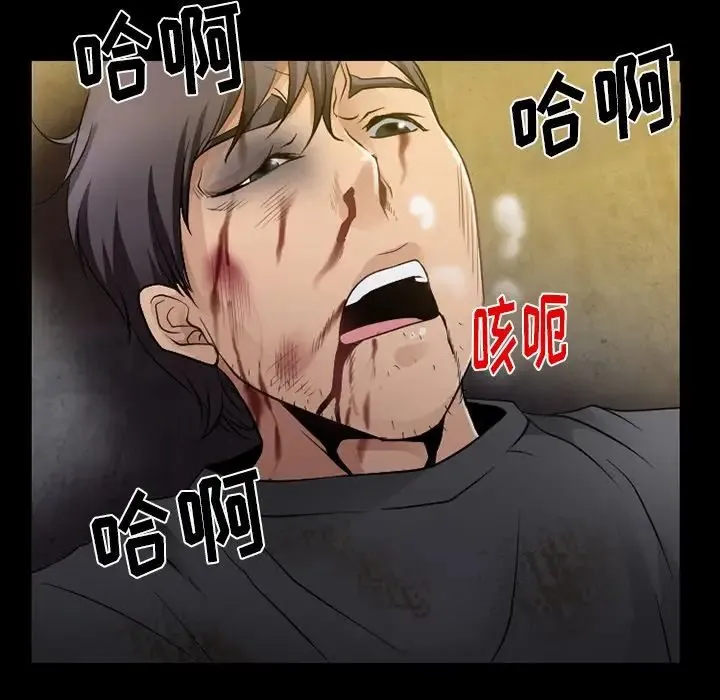 徘徊的心动 第46话 第12页