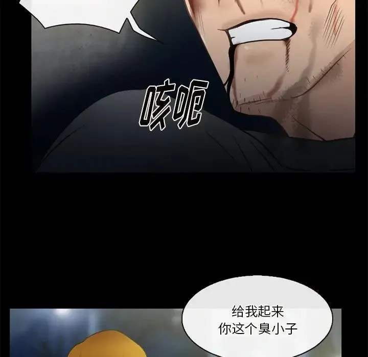 徘徊的心动 第46话 第55页