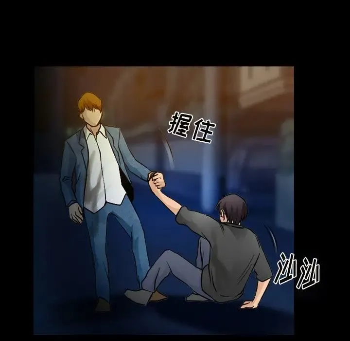 徘徊的心动 第46话 第57页
