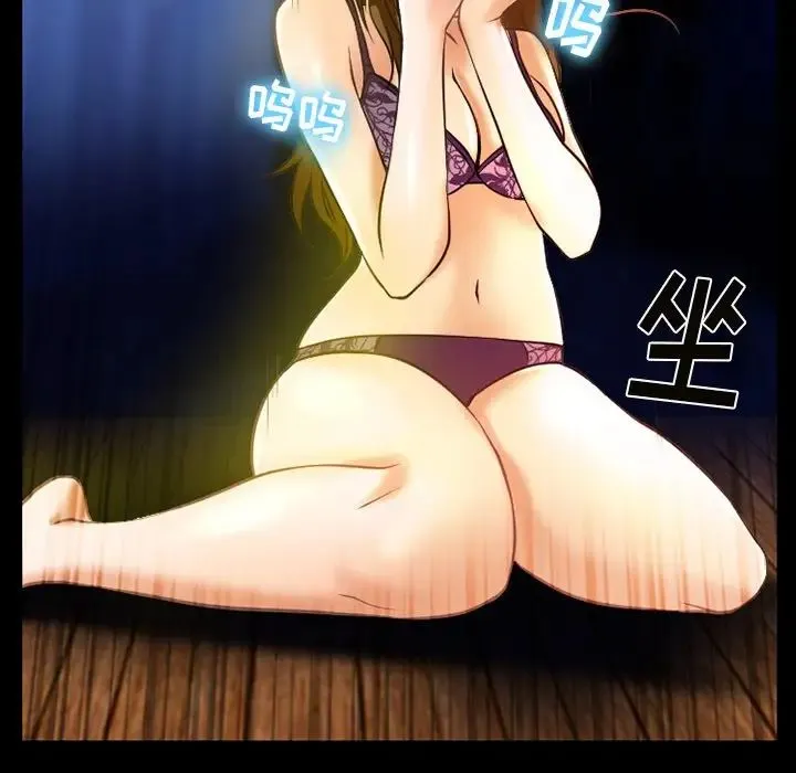 徘徊的心动 第46话 第42页