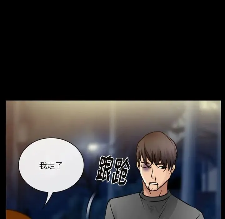 徘徊的心动 第46话 第58页