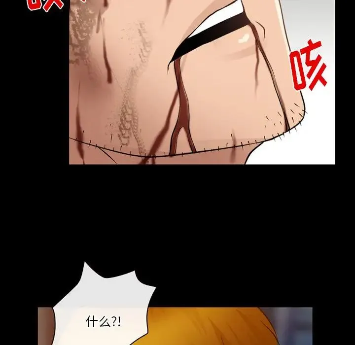徘徊的心动 第46话 第18页
