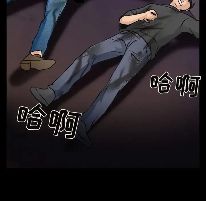 徘徊的心动 第46话 第49页