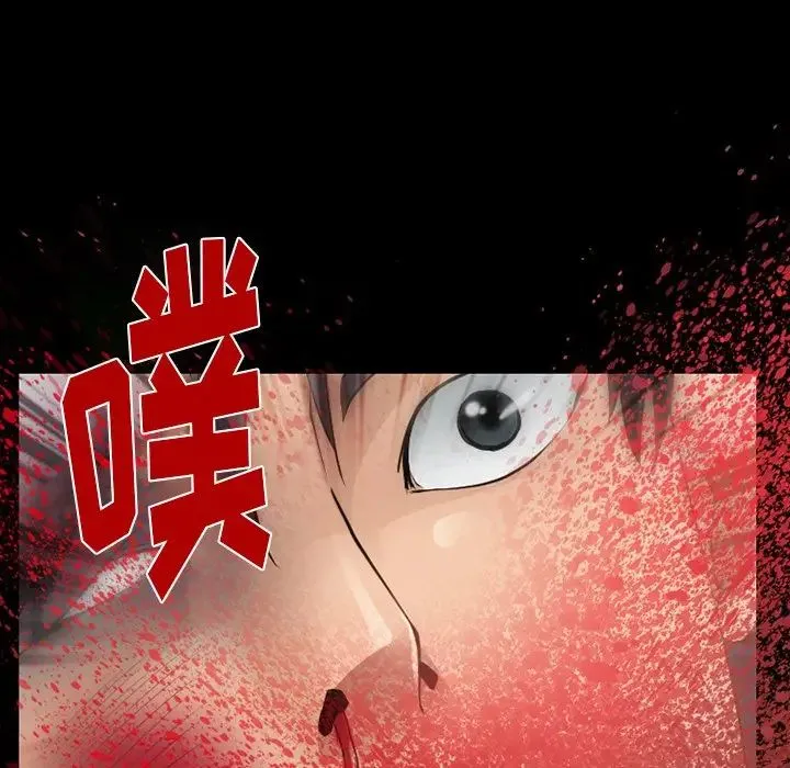 徘徊的心动 第46话 第22页