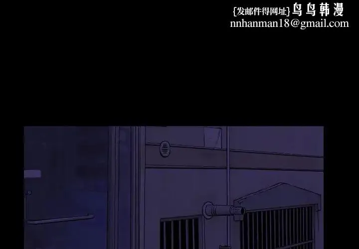 徘徊的心动 第46话 第1页