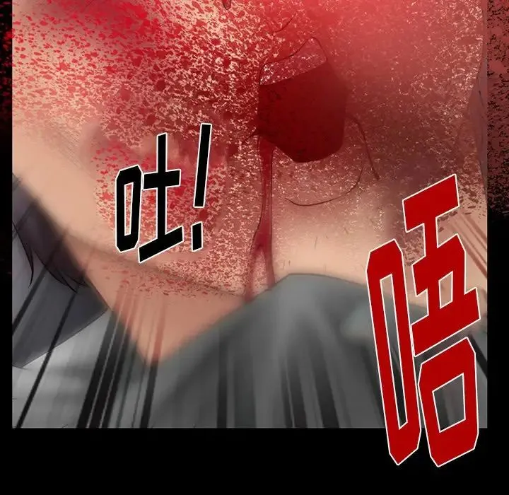 徘徊的心动 第46话 第23页