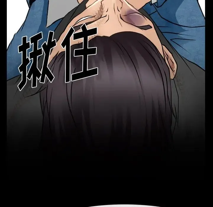 徘徊的心动 第46话 第15页