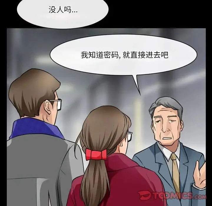 徘徊的心动 第47话 第64页