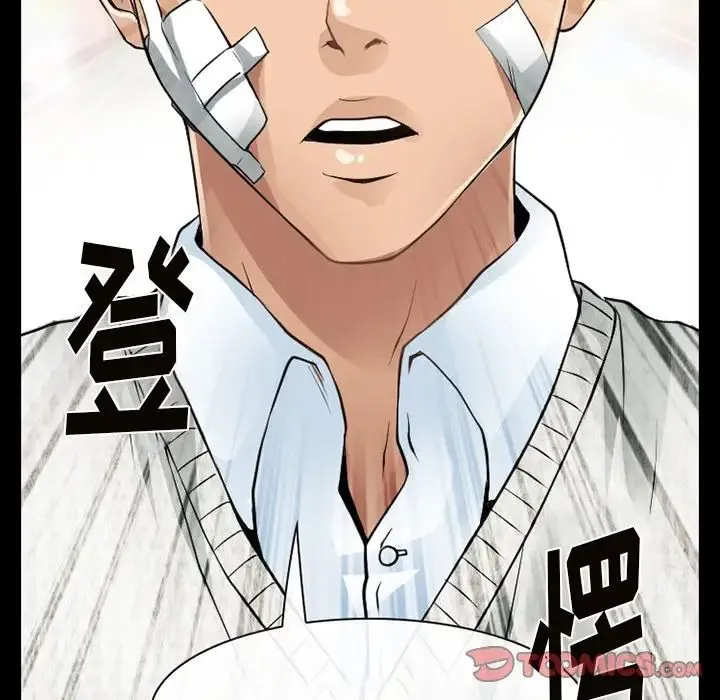 徘徊的心动 第47话 第6页