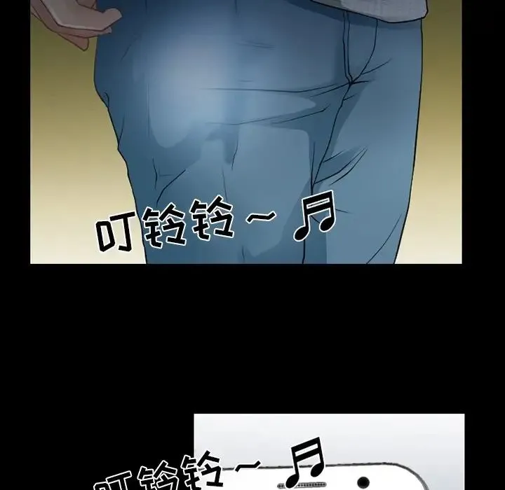 徘徊的心动 第47话 第41页