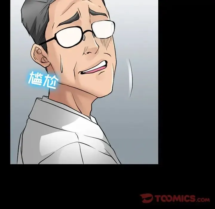 徘徊的心动 第47话 第34页