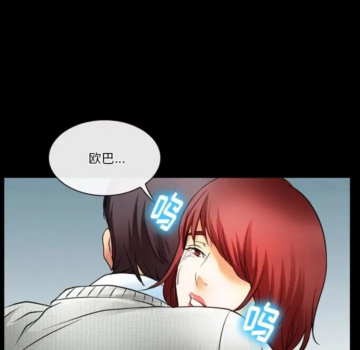 徘徊的心动 第47话 第53页