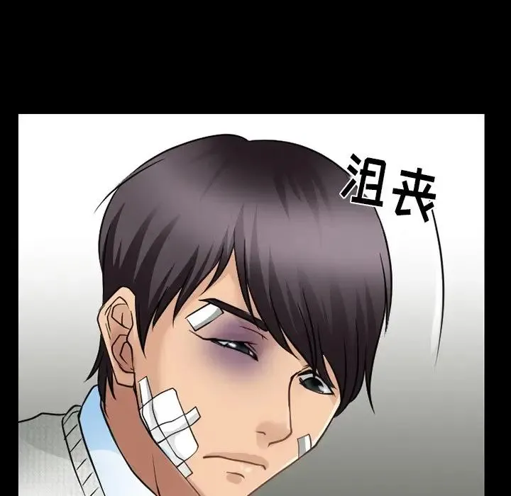 徘徊的心动 第47话 第11页