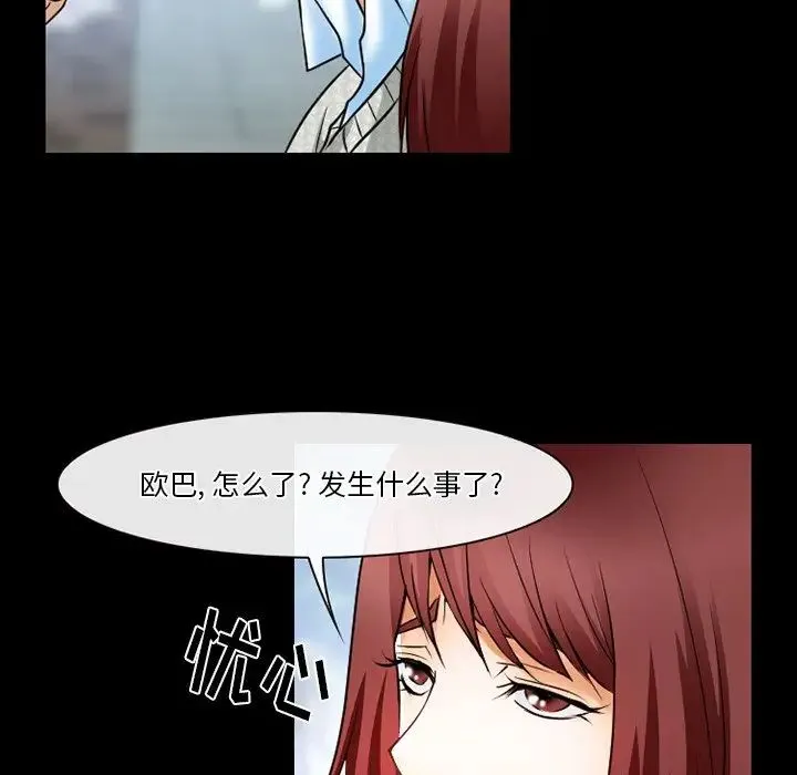 徘徊的心动 第47话 第47页