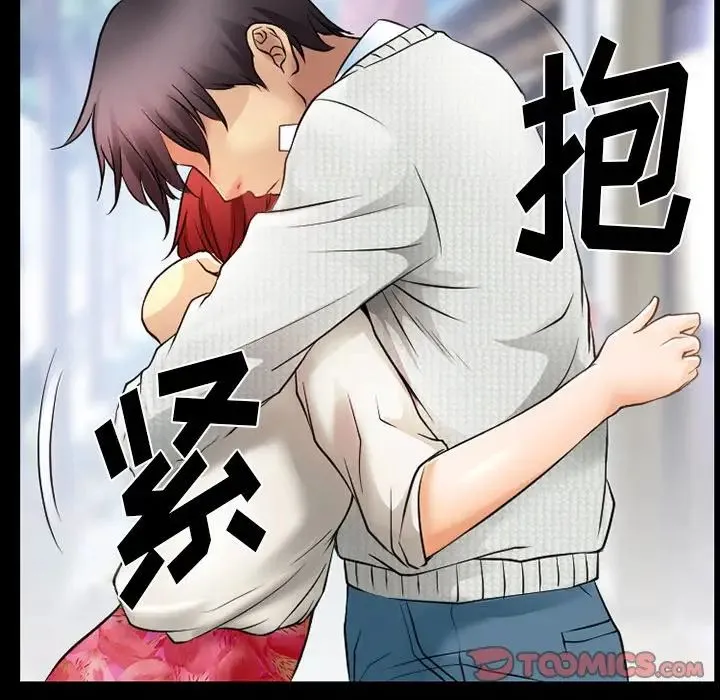 徘徊的心动 第47话 第52页