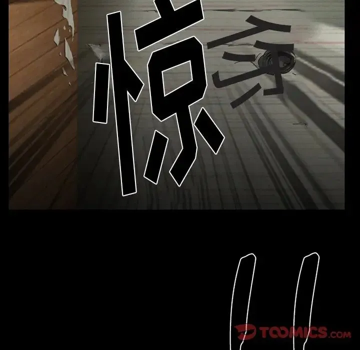 徘徊的心动 第47话 第72页