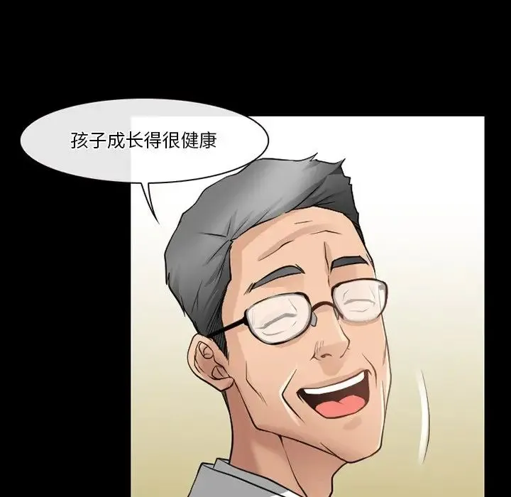 徘徊的心动 第47话 第35页