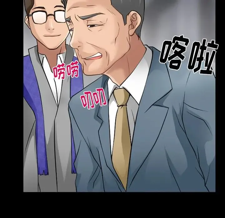 徘徊的心动 第47话 第67页