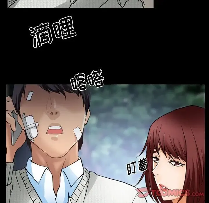 徘徊的心动 第47话 第44页