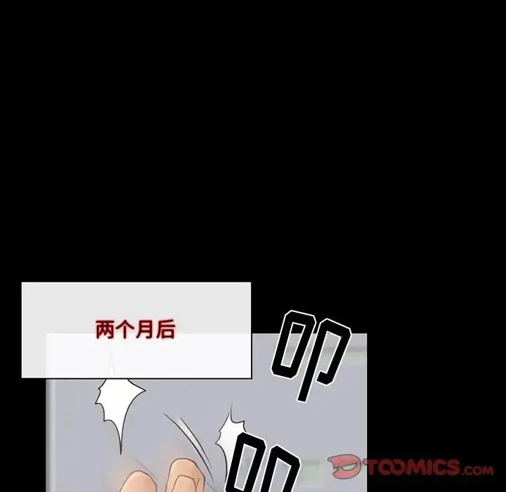 徘徊的心动 第47话 第62页