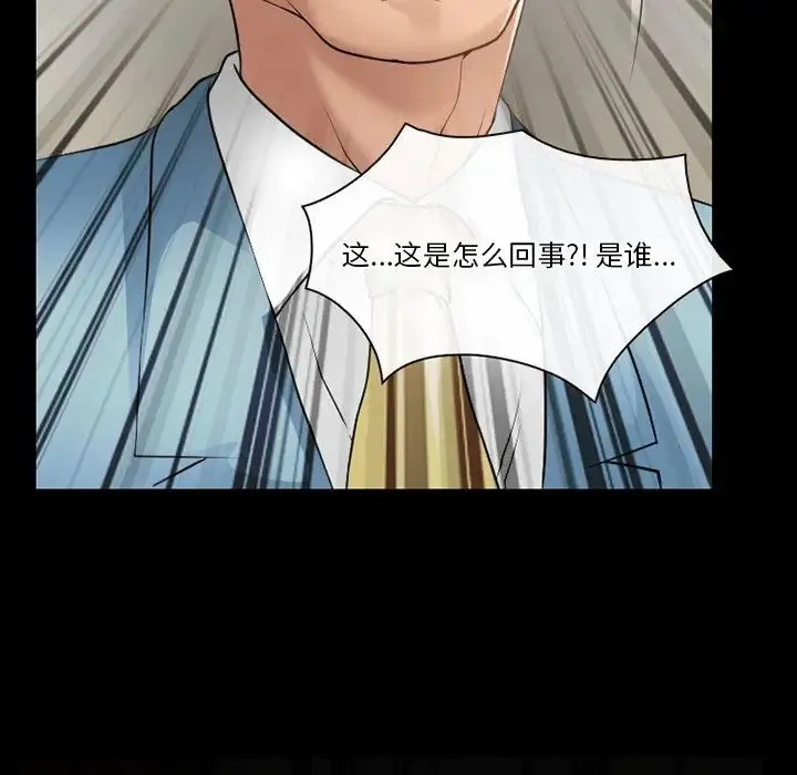 徘徊的心动 第47话 第69页