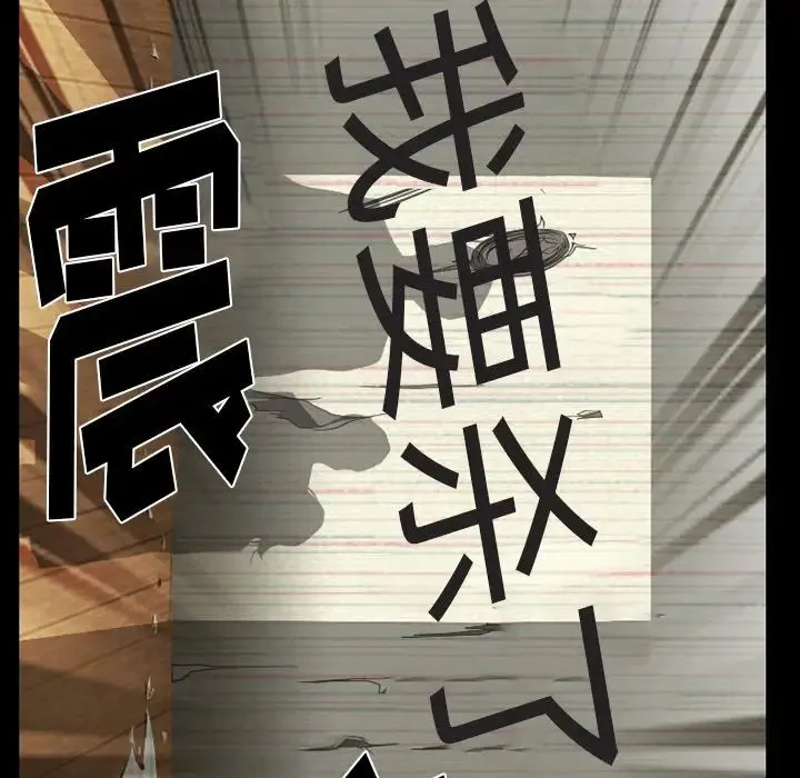 徘徊的心动 第47话 第71页