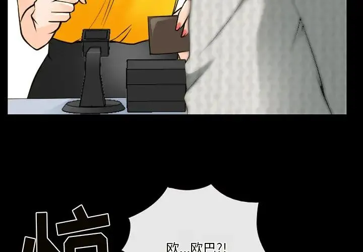 徘徊的心动 第47话 第3页