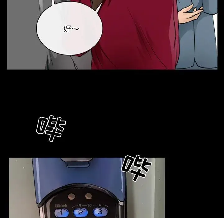 徘徊的心动 第47话 第65页