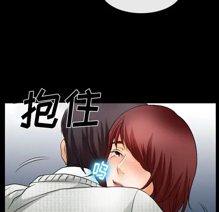 徘徊的心动 第47话 第25页