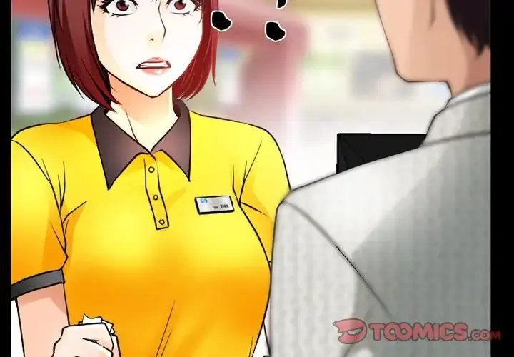 徘徊的心动 第47话 第2页