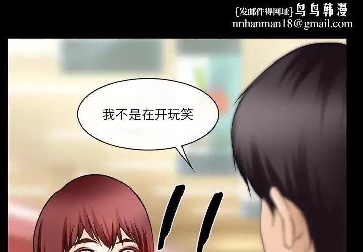 徘徊的心动 第47话 第1页