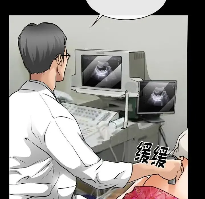 徘徊的心动 第47话 第31页