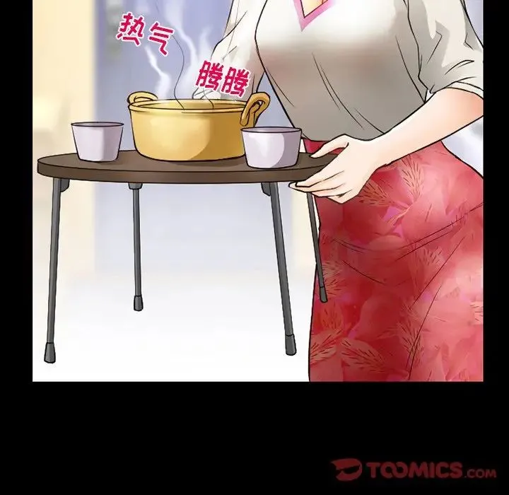 徘徊的心动 第47话 第14页