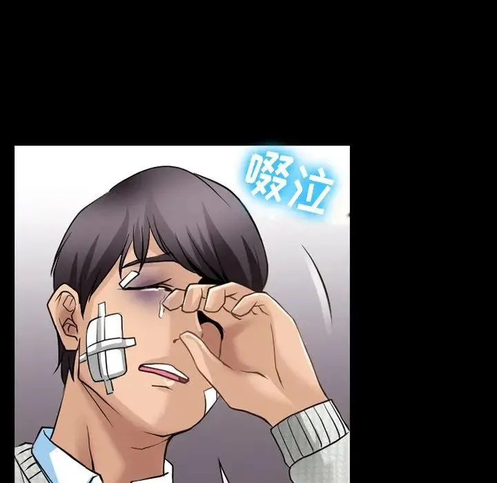 徘徊的心动 第47话 第15页