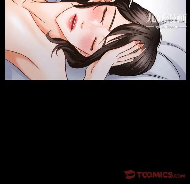 徘徊的心动 第31话 第12页