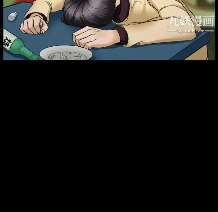 徘徊的心动 第31话 第67页