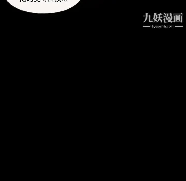 徘徊的心动 第31话 第33页