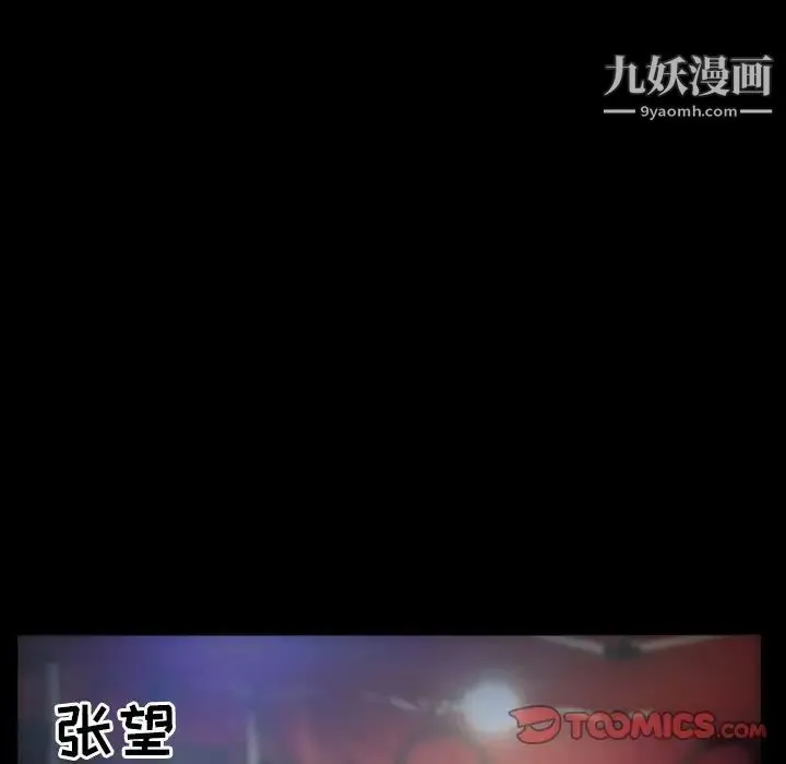 徘徊的心动 第31话 第70页