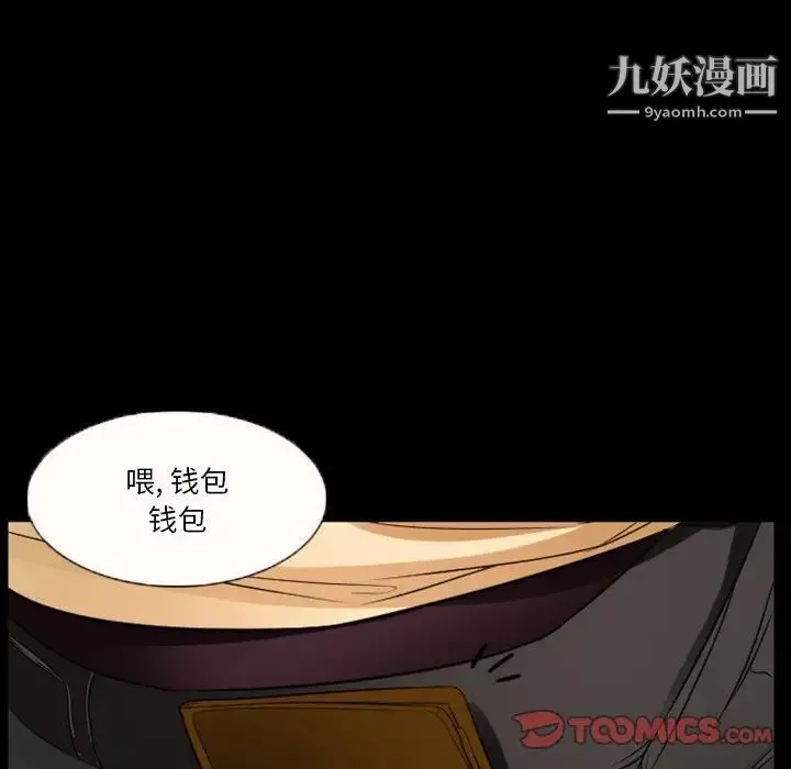 徘徊的心动 第31话 第68页