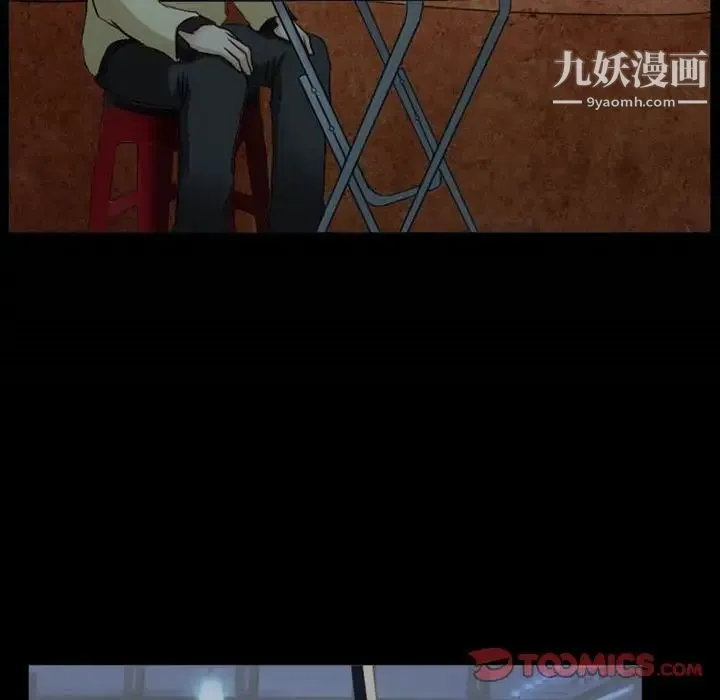 徘徊的心动 第31话 第40页