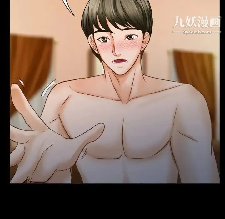 徘徊的心动 第31话 第19页