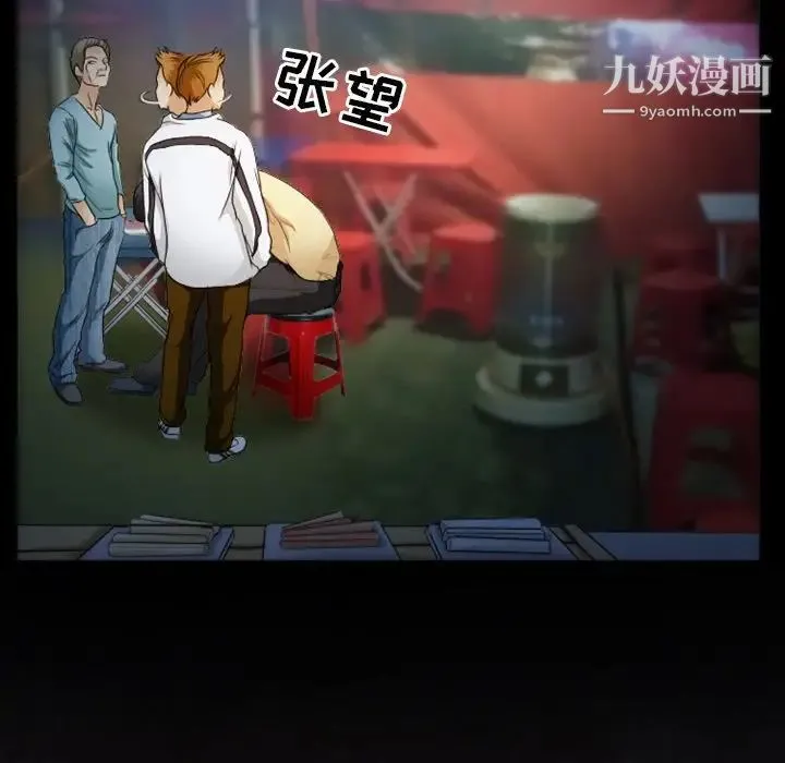 徘徊的心动 第31话 第71页