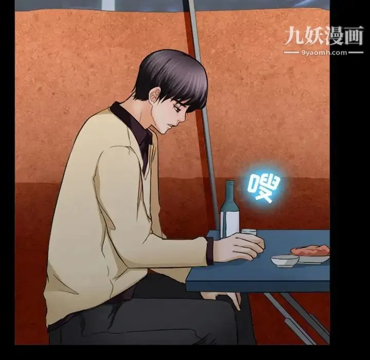 徘徊的心动 第31话 第41页