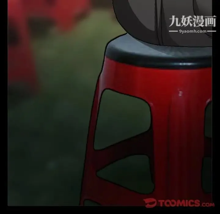 徘徊的心动 第31话 第76页