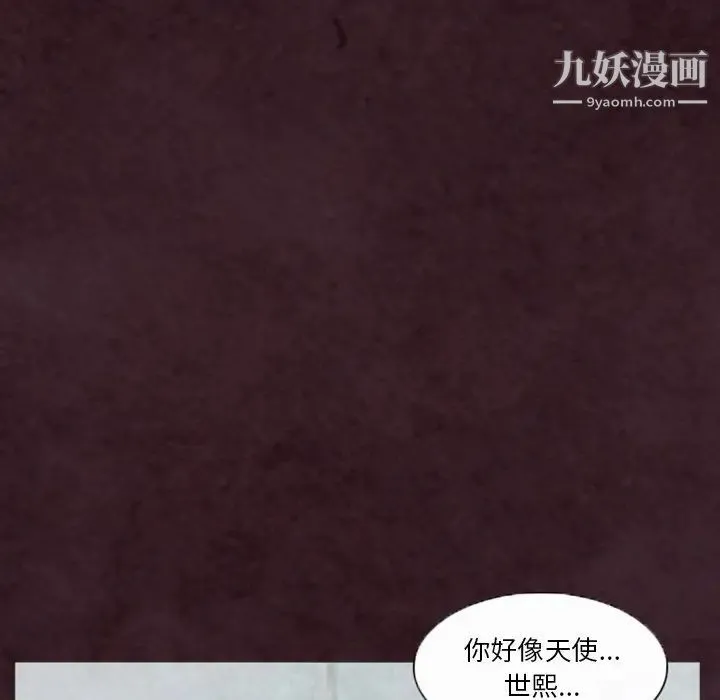 徘徊的心动 第31话 第55页