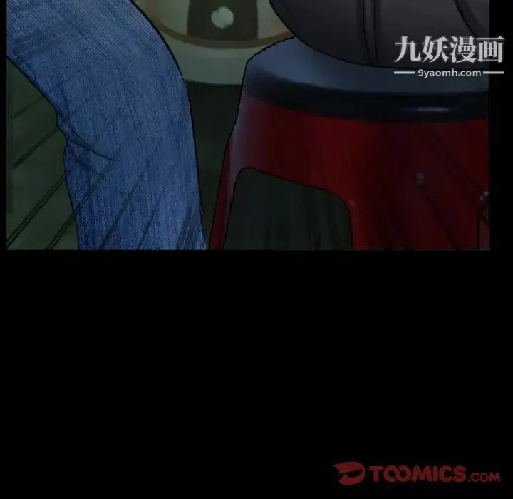 徘徊的心动 第31话 第80页