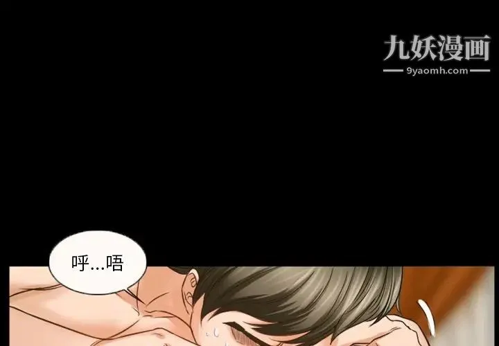 徘徊的心动 第31话 第3页