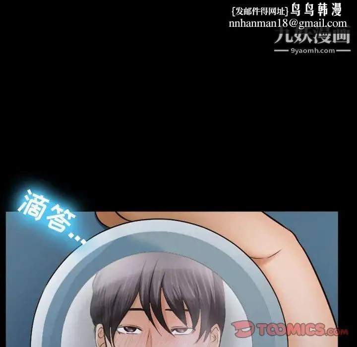 徘徊的心动 第31话 第42页